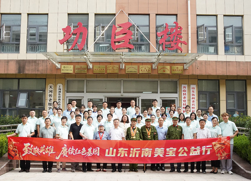 以公益大愛致敬抗戰(zhàn)英雄，賡續(xù)紅色血脈鑄就時(shí)代新篇